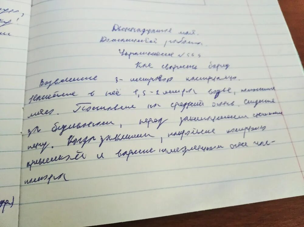 Красивый почерк в тетрад. Красивый почерк для русского языка в тетрадке. Русский язык в тетради красивым почерком. Красивый почерк в тетради по русскому.