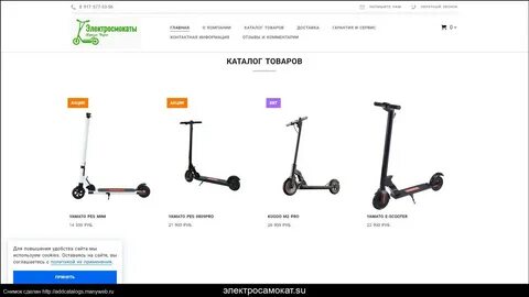 Самокат не возвращает деньги