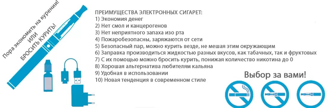 Парить минус. Безвредные электронные сигареты без никотина. Чем опасны электронные сигареты. Что вреднее сигареты или вейп. Насколько вредны электронные сигареты.