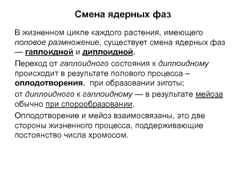 Фраза без изменений. Фраза без изменений