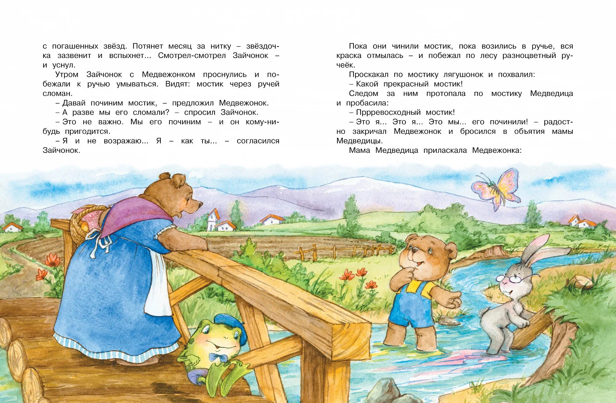 Сказка детям 4 года читать перед сном. Сказки для сна малышам. Рассказы для дошкольников. Сказки перед сном для детей. Маленькие рассказы для детей.
