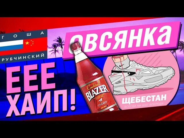 Хайп 2. Хайп 2к17. 2к17. хайповые мемы. картинки 2к17.