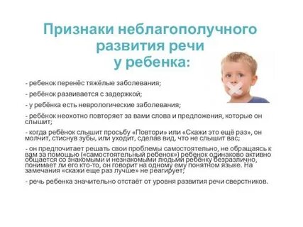 Ребенок в 2 6 не разговаривает