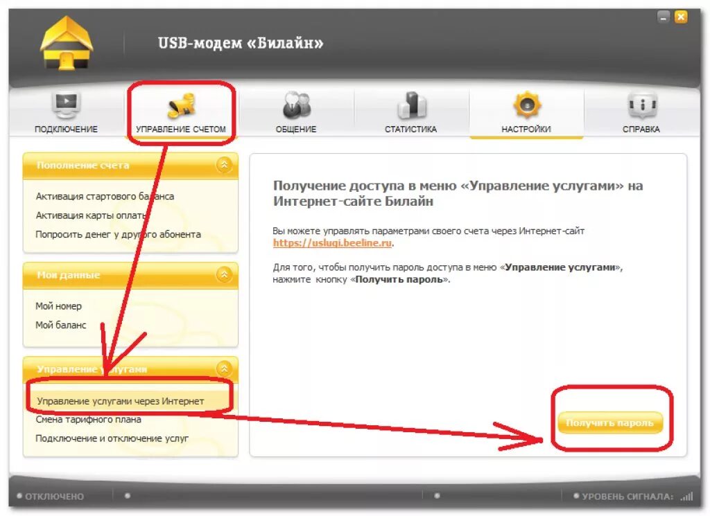 Как включить интернет билайн. USB модем Beeline. Интернет модем Билайн. USB модем сим картами Билайн. Модем Билайн подключить к телефону.