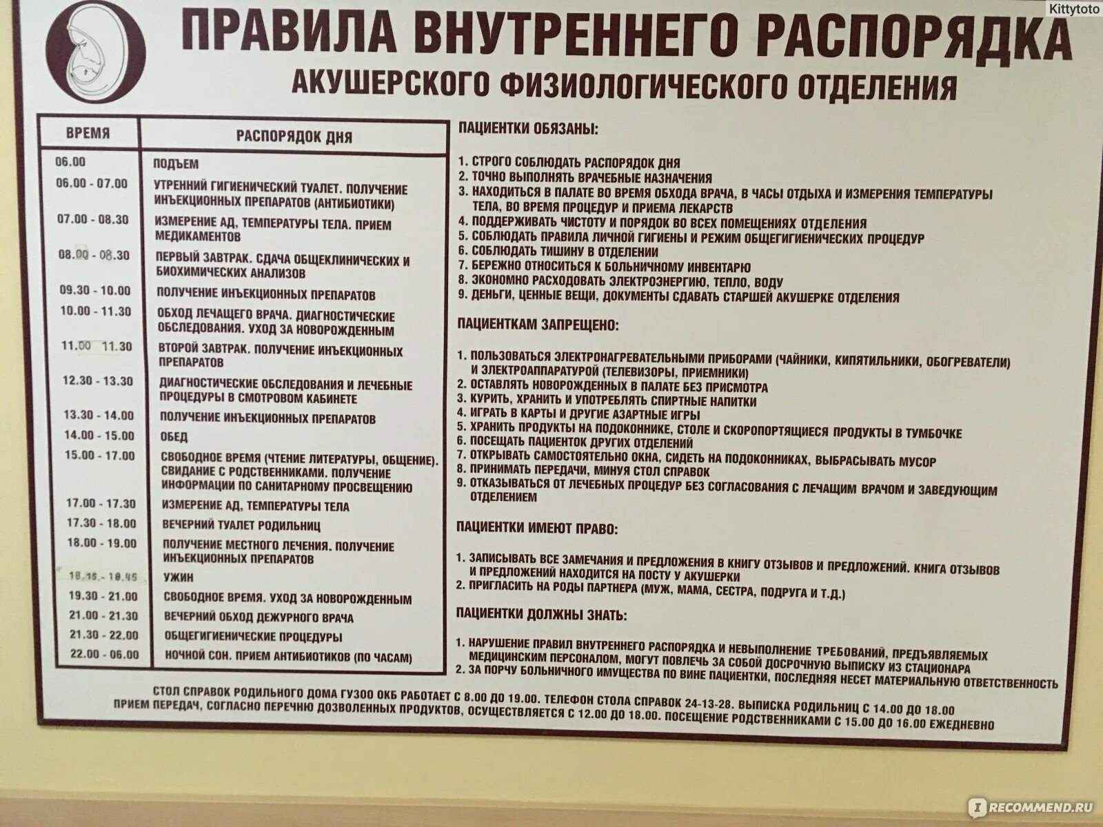 Номер телефона стола справок. Роддом 2 Воронеж стол справок на карте.