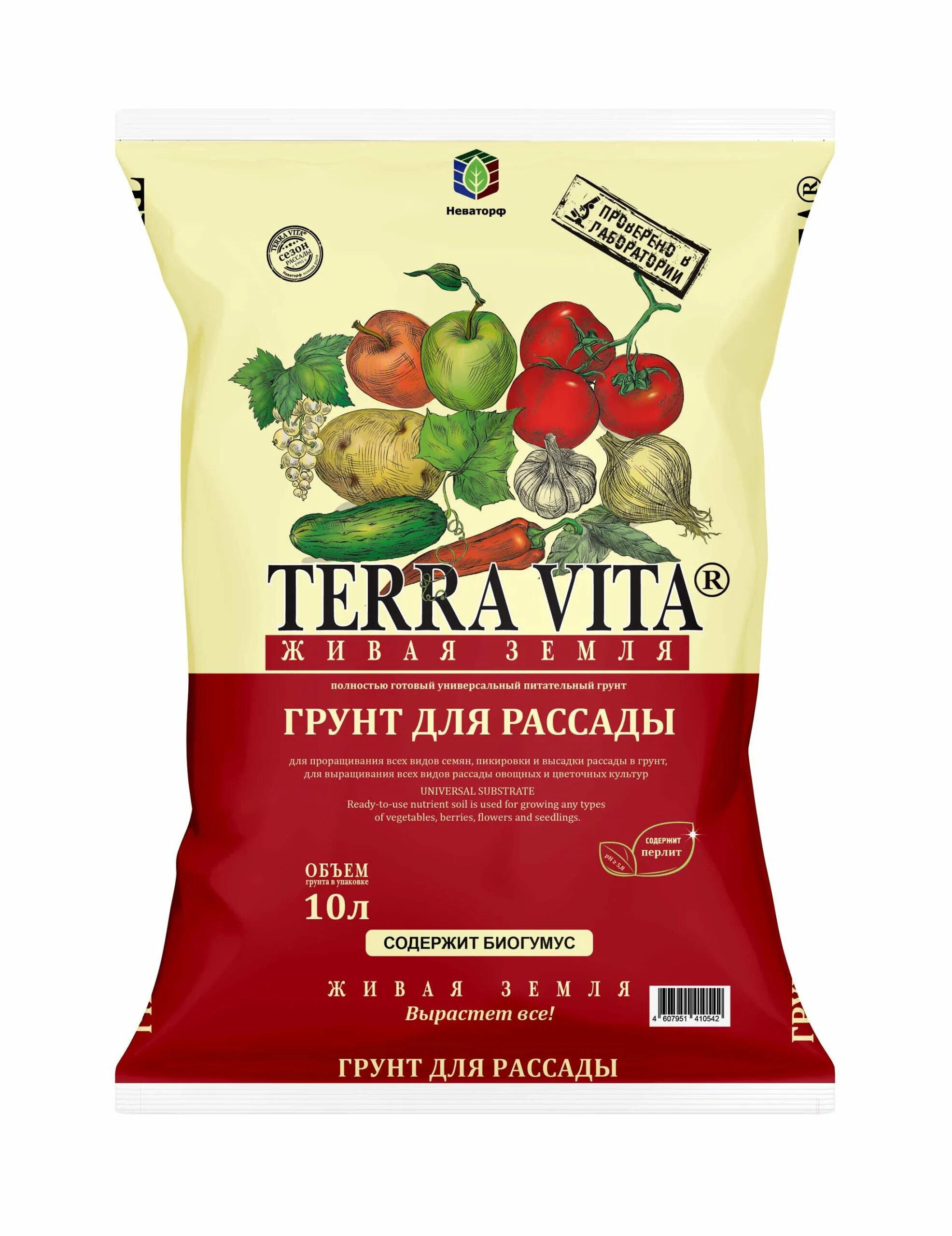 Какой должен быть грунт для рассады. Живая земля для рассады terra vita 10л. живая земля для рассады 25 л «terra vita» торфогрунт. terra vita для рассады 5 л.