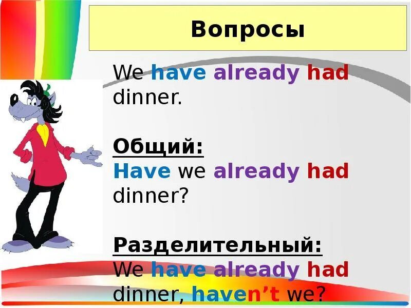 Общий вопрос с have has. Вопросы с have to. Общий вопрос с have to. Has have вопросы вопросы.