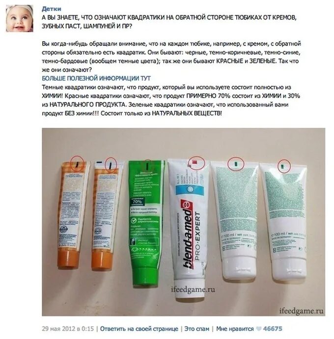 Что обозначает красная метка на пасте