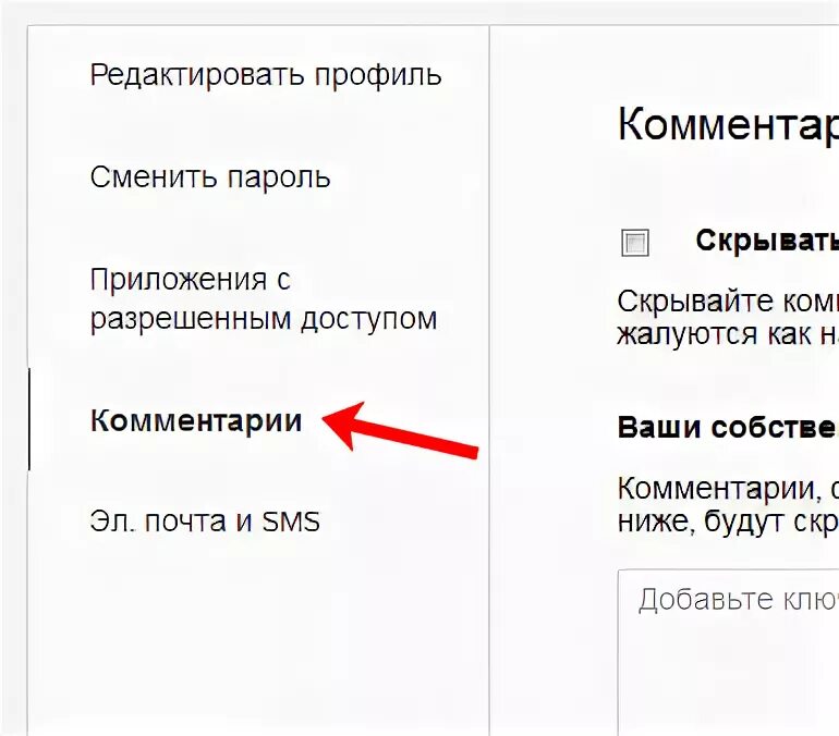 Скрыть комментарии. Скрыть комментарии в инстаграме. Как закрыть комментарии. Как скрыть комментарии в инстаграме от всех. Почему не видны комментарии в инстаграме