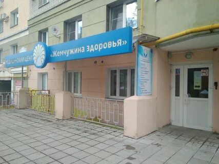 Жемчужина здоровья 53