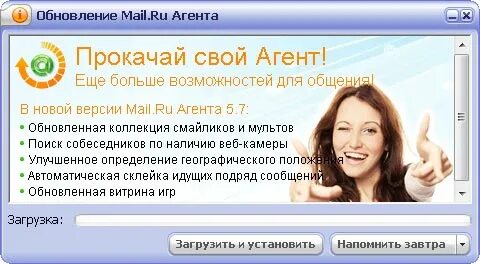 Агент майл история