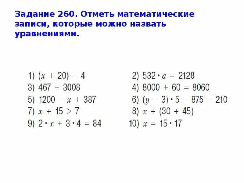 Карточки задания 6 класс математика. Сложные уравнения 3 класс 2 четверть по математике. Сложные уравнения 3 класс 4 четверть по математике. Задачи и примеры по математике 4 класс. Составные уравнения 4 класс по математике.