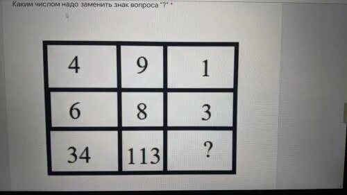 Число вместо знака вопроса. Каким числом следует заменить знак вопроса?. Угадай число вместо знака вопроса. Замени вопросительные знаки цифрами.