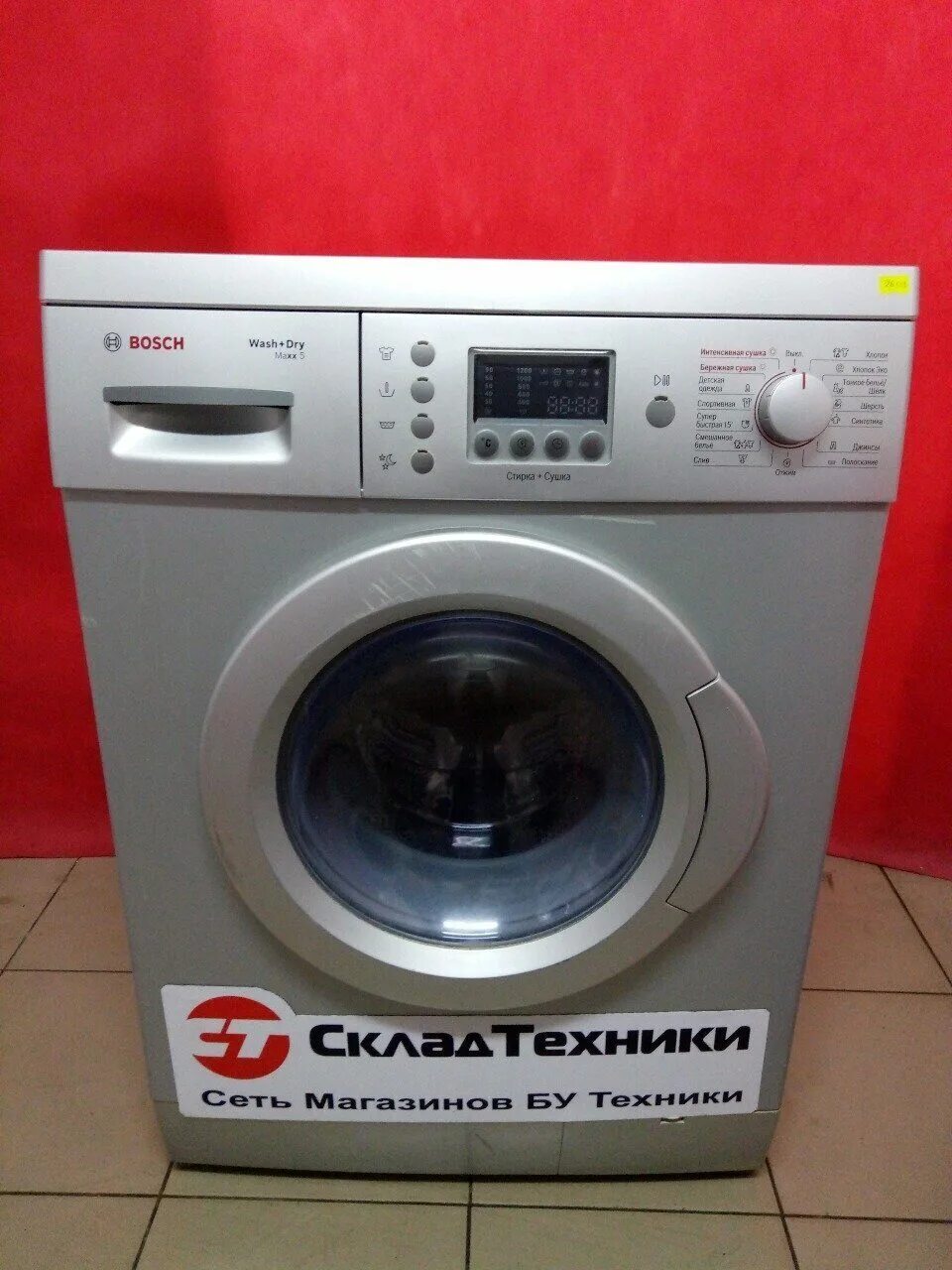 Bosch Wash and Dry Maxx 5. Стиральная машина Bosch WVD 2446 S. Bosch Maxx 5 Speed Edition. Bosch Maxx 6 c сушкой. Купить в подольске стиральную