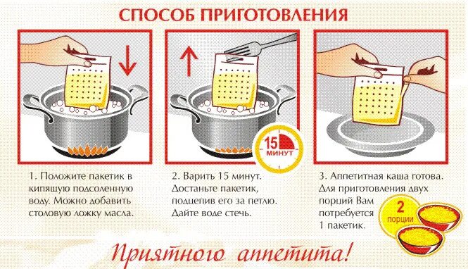 Как готовить кашу быстрого приготовления. Как варить кашу в пакетиках. как готовить кашу в пакетиках. способ приготовления. способы приготовления круп.
