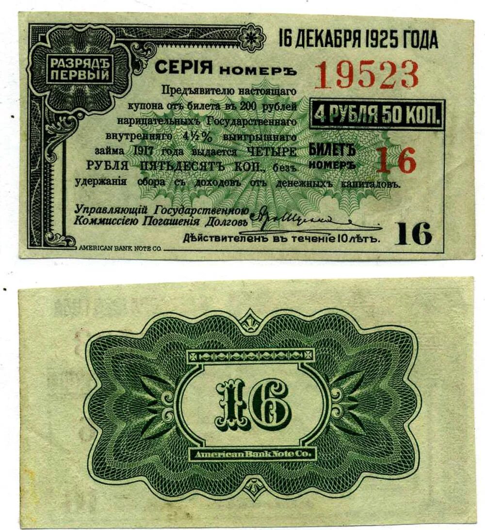 монета 1882 года. 4 рубля по 50 копеек. монета 4 рубля. колчак 200 рублей 1917 20 купонов. 5 рубля 10 злотых 1841.