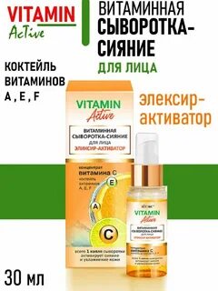 Витамины для сияния лица