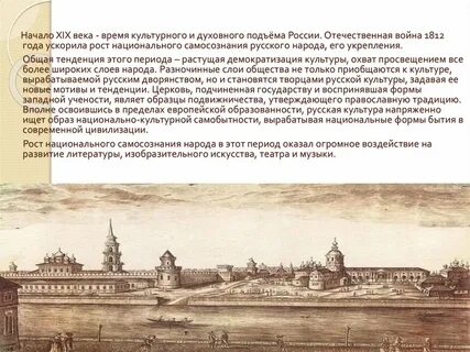 Презентация отечественная проза первой половины xix в