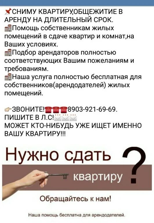 Можно сдавать квартиру в ипотеке аренду. Объявление о сдаче квартиры. Условия при сдачи квартиры. Правила для арендодателей квартир. Объявление о сдаче квартиры в аренду.