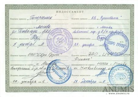 Запись на обороте векселя 4