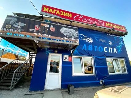Автомойка канск