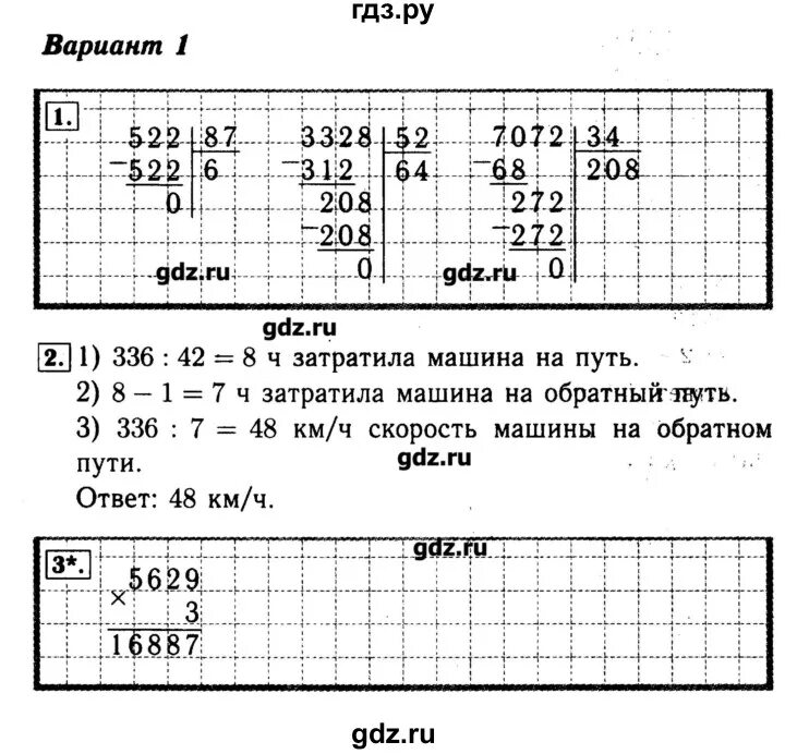 Математика 4 класс школа россии 4 четверть