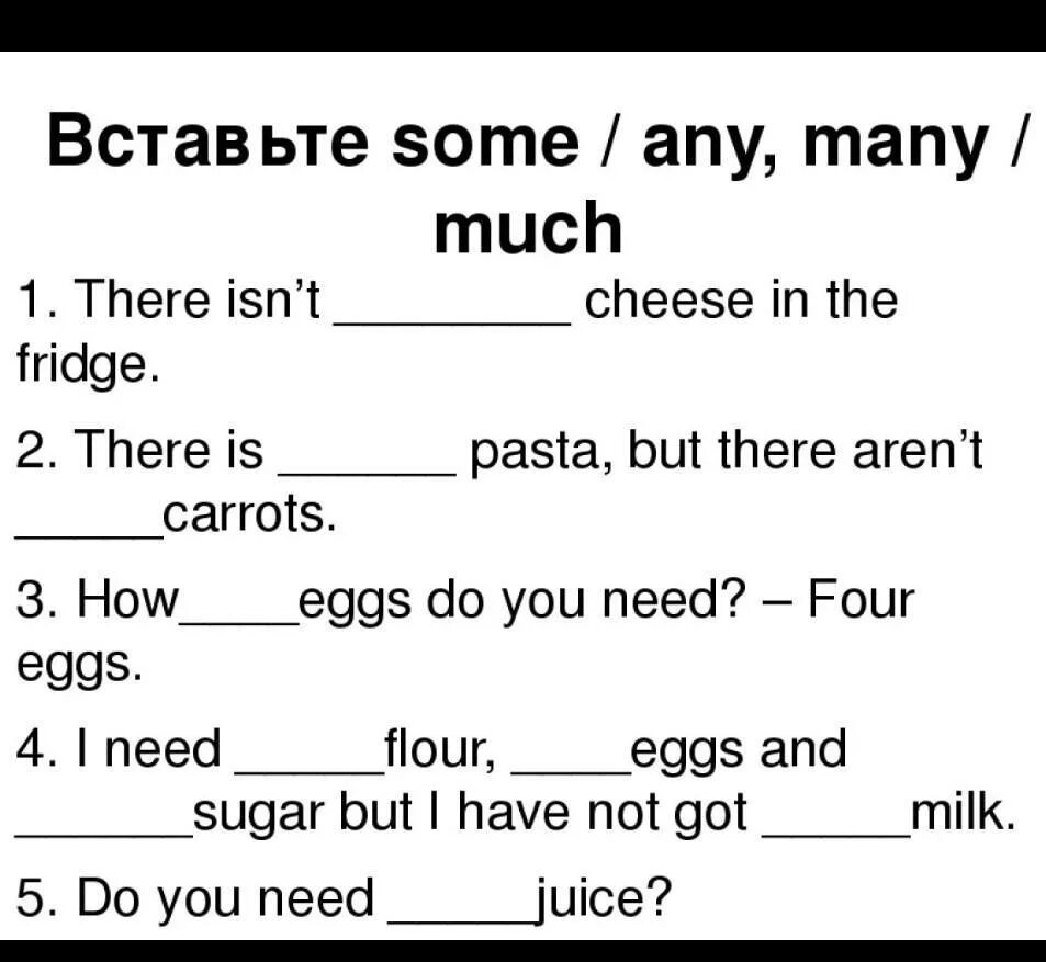 Some any a many much a an в английском языке упражнения. Some any much many задания. Much many a lot of some any в английском языке упражнения. Английский язык правило some any much many a lot of. Вставьте many a lot of