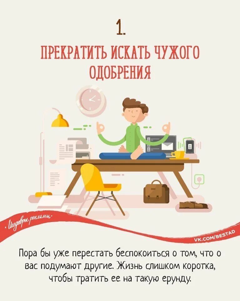 Осуждение общества. Чужое одобрение. Чужое одобрение. Критикующий человек. Чужое одобрение.