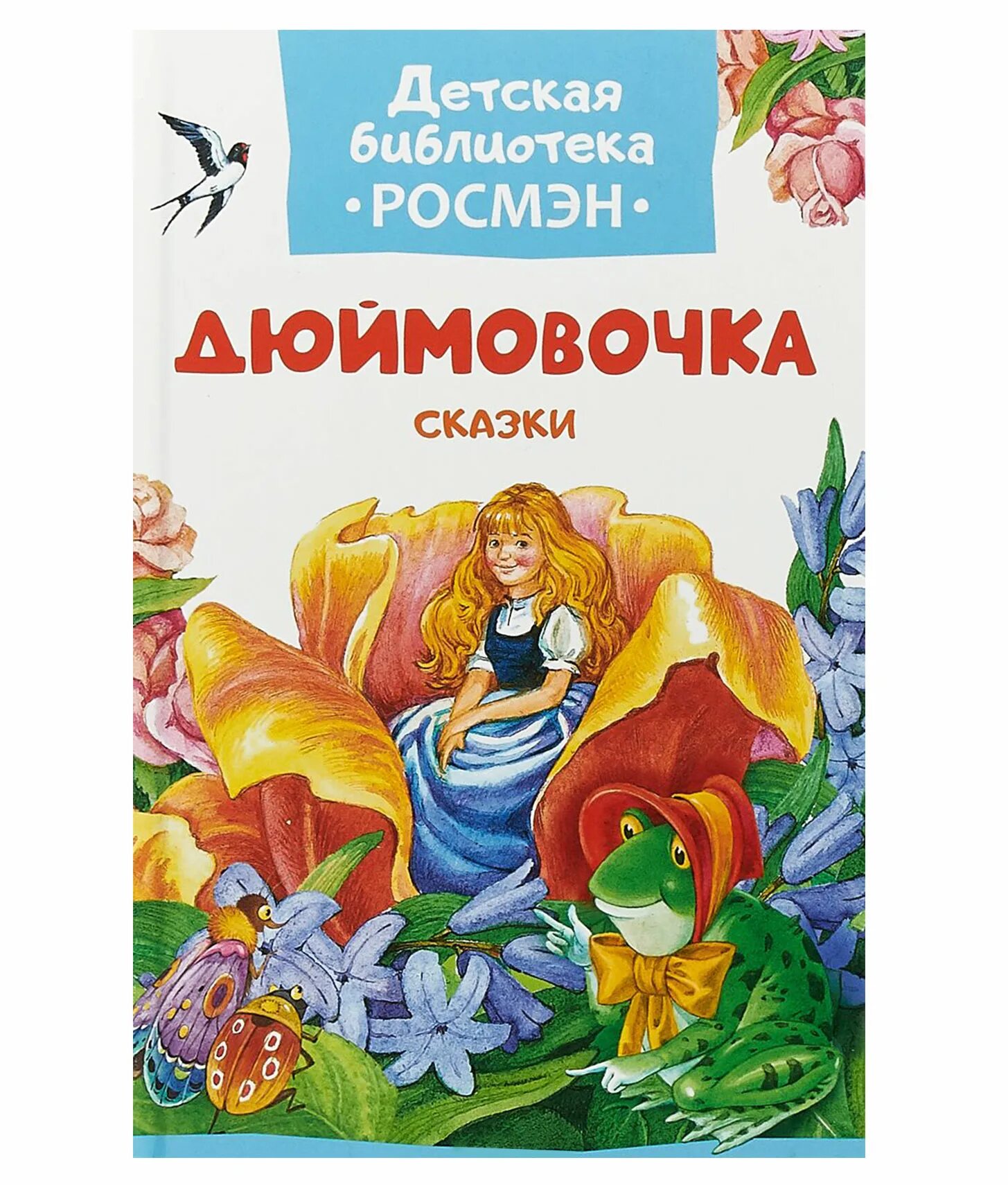 андерсон рассказы. х. андерсон рассказы. андерсон рассказы. андерсон рассказы.