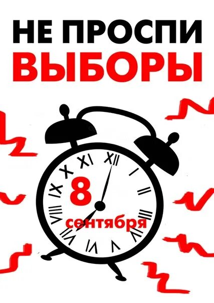 Уровень 83 птичка проспала попробуй встряхнуть. Не проспи выборы. Проспи. Проспать занятия. Не проспи возможность.