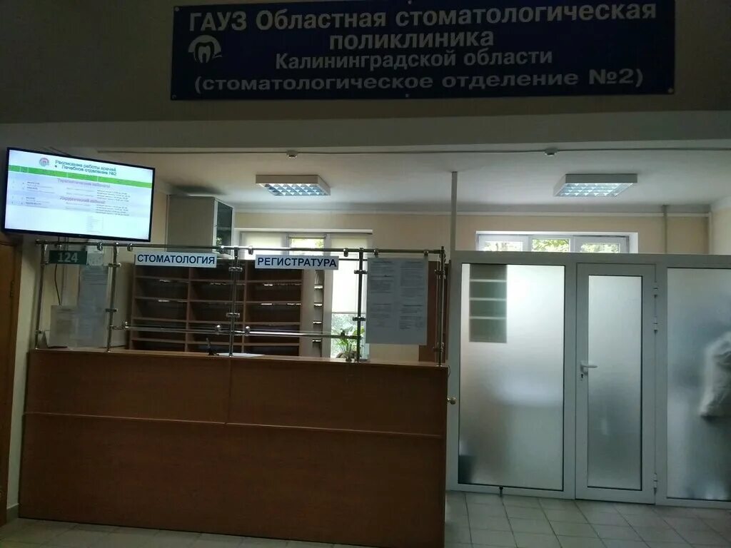 Волгоградская стоматологическая поликлиника ВОКСП. Профессиональное лечение зубо