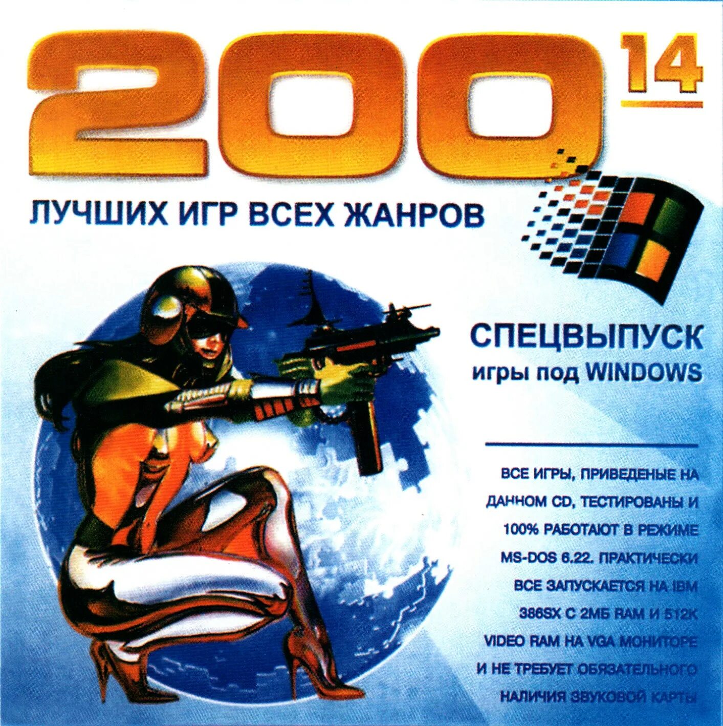 100 1000 игр. 200 Лучших игр всех жанров. Сборник 200 игр. 1000 Игр диск. Сборник 1000 игр.