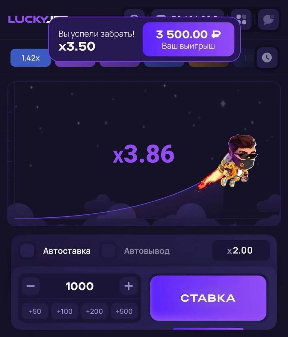 1 вин лаки джет. 1 вин лаки джет. Схема игры лаки джет. Игра лаки джет на деньги luckyjet win. Lucky jet выигрыши.