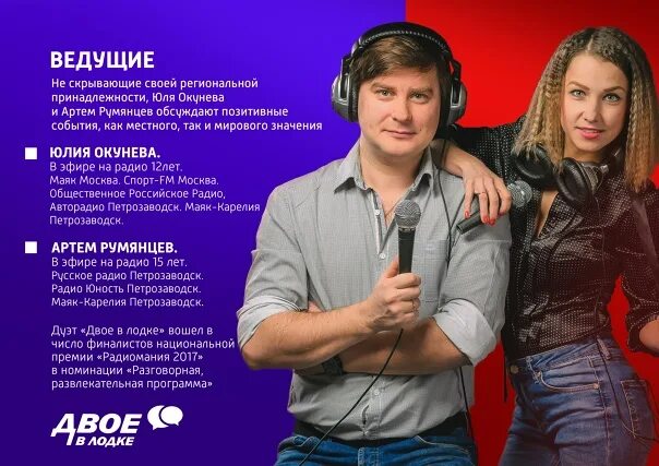 Почему закрыто радио радио. Примеры сквозных вопросов на радио шоу.
