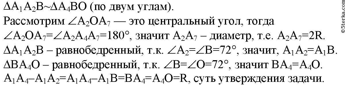 Дано а1 а1 а2
