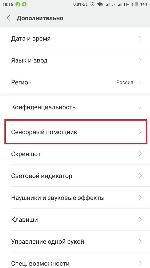Ксиоми помощник. Смартфон голосовой помощник. Голосовой помощник умный дом. Что делает сенсорный помощник. Ассистент сяоми.