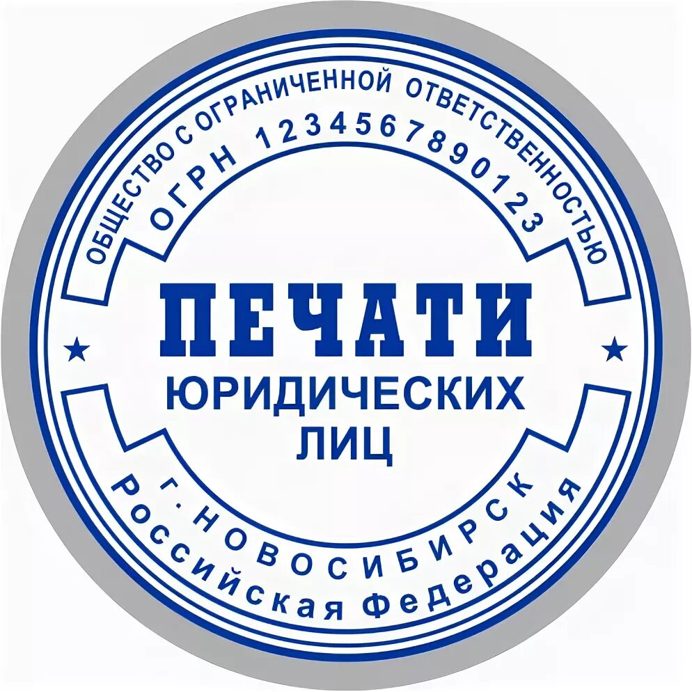 Оснастка колоп. Печати штампы новосибирск. Тродат 5215 оснастка. Печати штампы новосибирск. Оттиск печати.