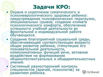 Кро это