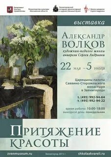 Названия выставки живописи