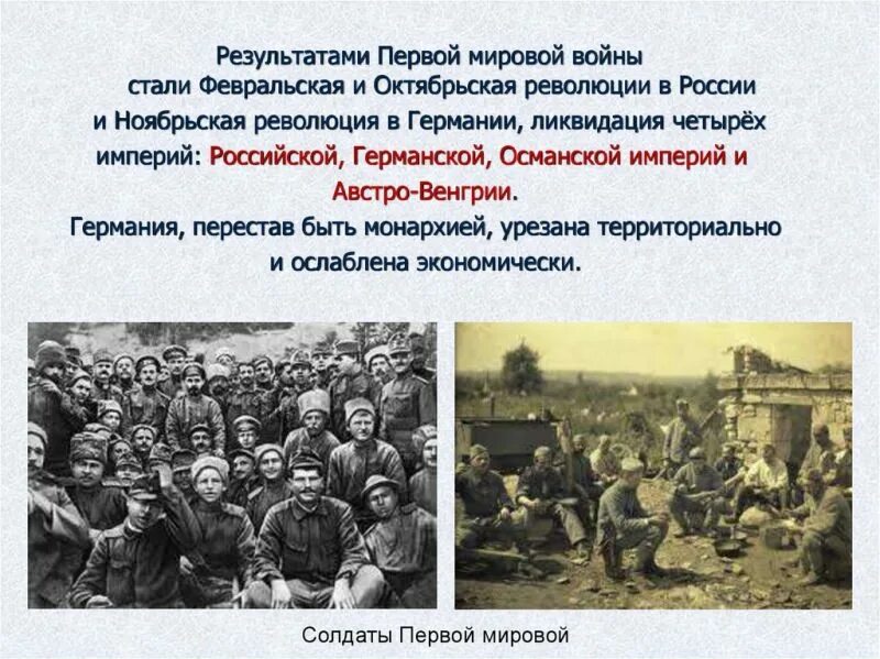 Революция 1 мировой. Солдатские комитеты в 1917. Первая мировая причина революции. Солдаты кексгольмского полка 1917. Хроника февральской революции 1917.
