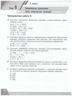 Тренировочные и проверочные