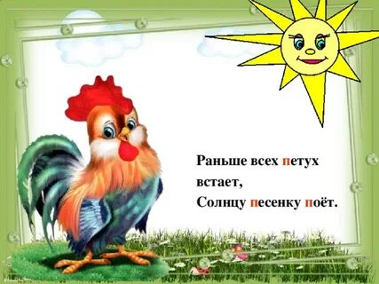 Рано рано петухи