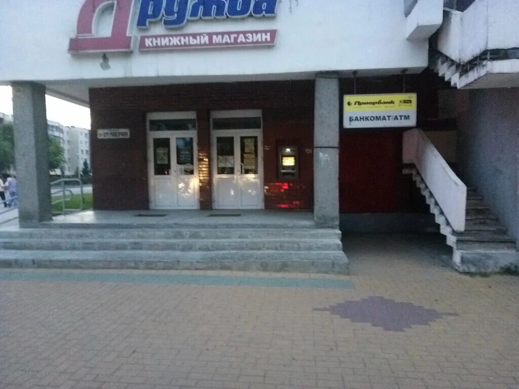 белорусский приорбанк. приорбанк брест. белинского 23. "кропоткина ул. приорбанк.