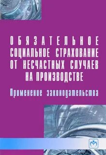 0 2 страхование от несчастных случаев