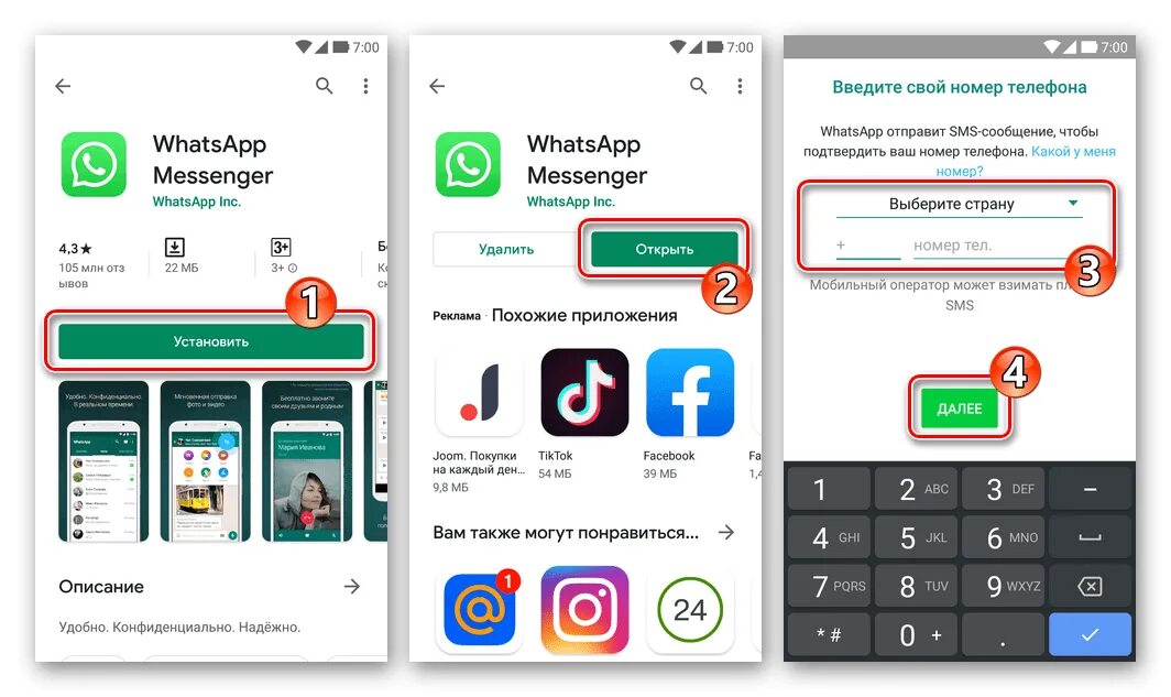 Ватсап в плей Маркете. Как установить ватсап на старый номер телефона
