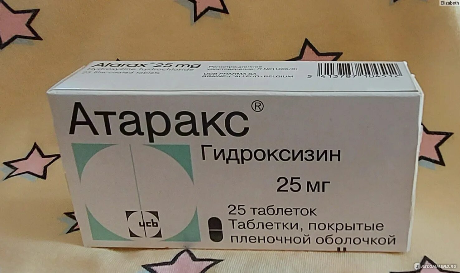 Атаракс отзывы принимающих и врачей. Транквилизатор атаракс. Атаракс таблетки отзывы. Аналог атаракса л. Атаракс в Турции купить.