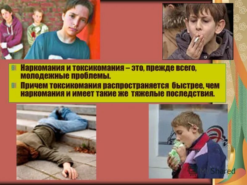 Последствия эустресса. Недостаток сна последствия. Возможны и другие последствия. Последствия агрессии. Вредные привычки токсикомания.