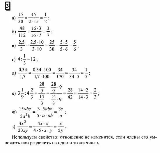 Математика 6 класс дорофеев номер 81. Математика 6 класс Дорофеев Петерсон 3 часть. Математика 6 класс Дорофеев Петерсон решение.