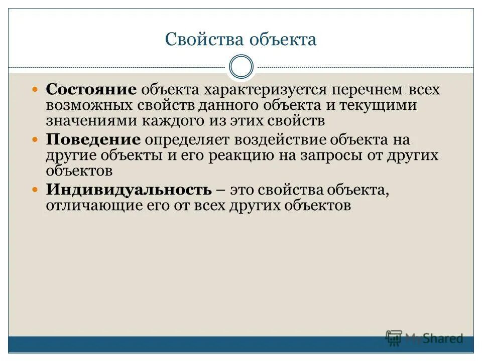 Состояния объекта в надежности. Виды объектов культурного наследия. Состояние объекта при котором. Что такое состояние в информатике. Надежность объекта.