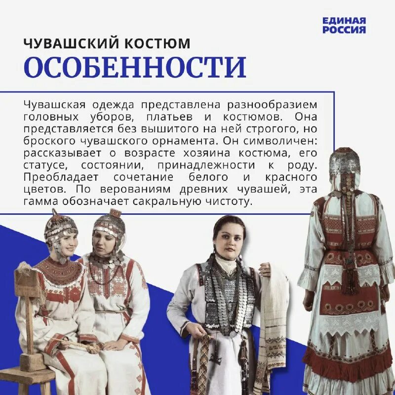черты чувашей. характеристика чувашей. характеристика чувашей. чувашский костюм. народы россии чуваши.